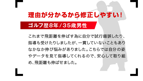 理由が分かるから修正しやすい！